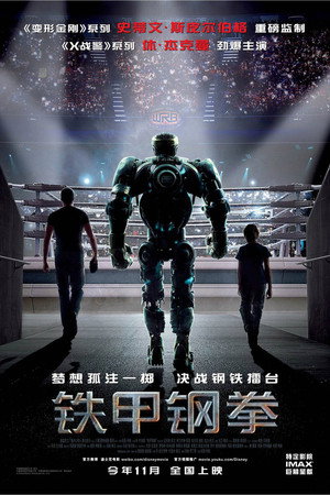 poster Real Steel