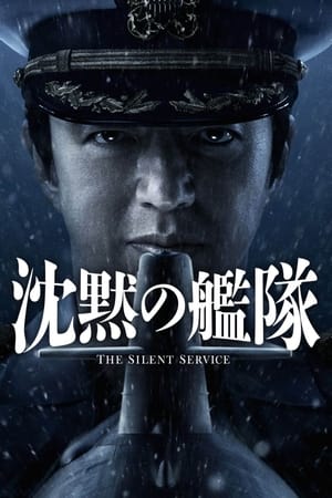 Poster The Silent Service (2023)