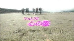 Episode 73