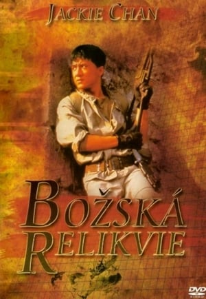 Božská relikvie 1986