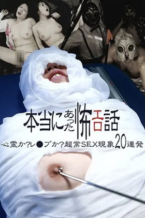 Scary Erotic Stories That Really Happened