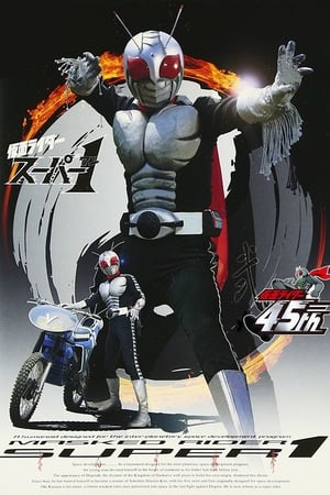 Kamen Rider: Super-1