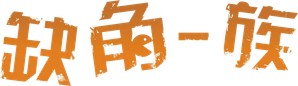 The Missing Piece — Logos 1