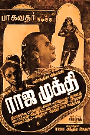 Poster Raja Mukthi (1948)