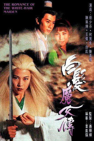 The Romance of the White Hair Maiden's Poster