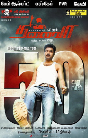 Thalaivaa 11