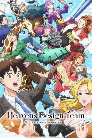 Heaven’s Design Team Season 1