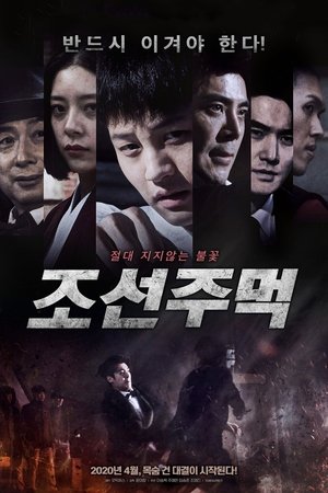 Poster Joseon Fist (2020)