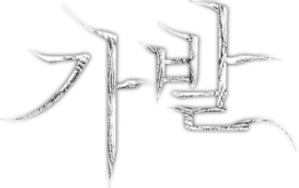 The Wig — Logos 1
