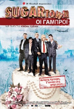 Sugartown: The Bridegrooms film complet