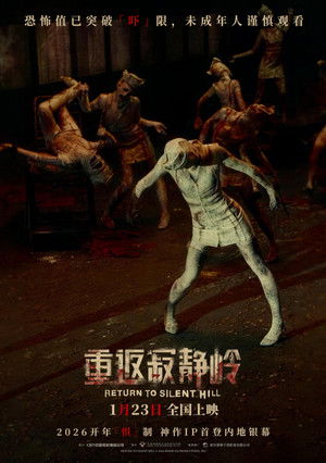poster Return to Silent Hill