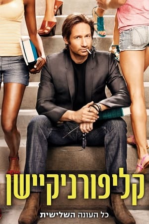 Californication: Kausi 3