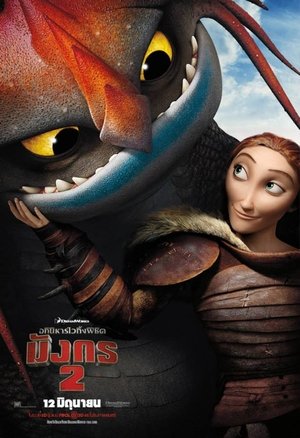 poster How to Train Your Dragon 2