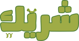 Shrek 2 — Logos 3