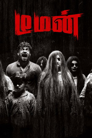 Demon 12