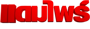 Dampyr: O Filho do Vampiro — Logos 2