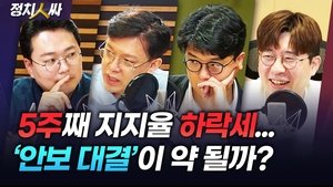 Episode 183