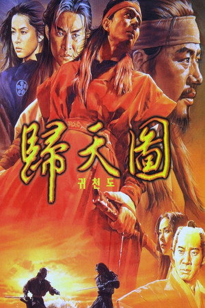 The Gate Of Destiny 5
