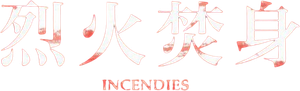 Incêndios — Logos 10
