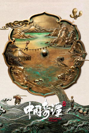 Yao-Chinese Folktales