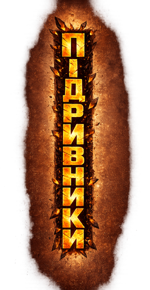 Contagem Regressiva — Logos 11
