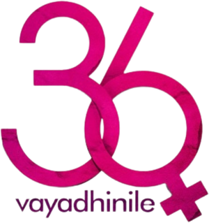 36 Vayadhinile — Logos 1
