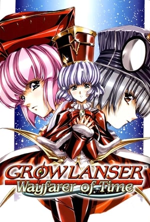 Poster Growlanser IV: Wayfarer of the Time 2005