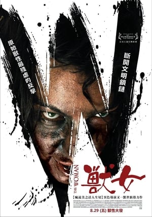 Poster 野蛮女人 2011