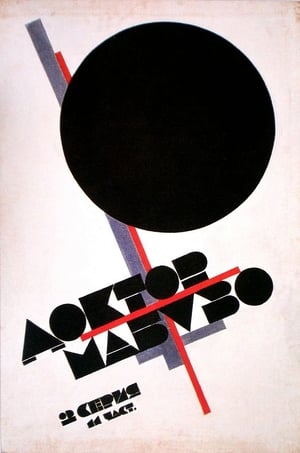 Poster Доктор Мабузе, игрок 1922