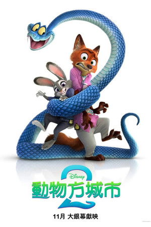 poster Zootopia 2