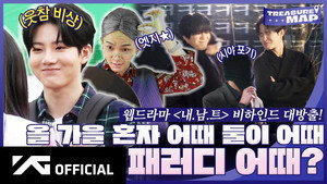 EP.65 🍁 How about alone this fall How about two 🎬 How about a parody? still