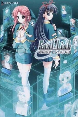 Soul Link 第10.5話 「特別回想編 -CELLARIA／NANAMI-」 (2006)