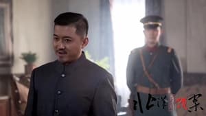 مشاهدة مسلسل Bei Yang Remnant Case مترجم أون لاين بجودة عالية