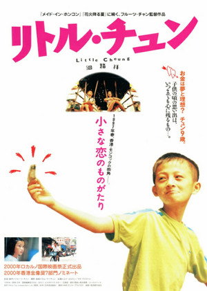 Little Cheung