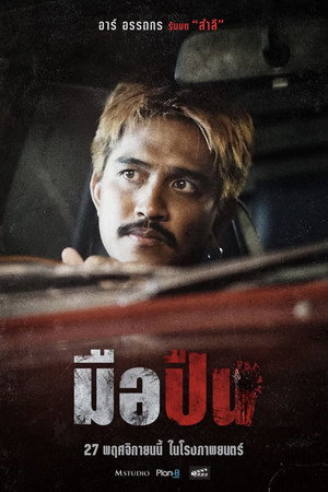 The Last Shot 21