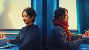 The Unseen Sister ( 2024 )