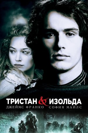 Poster Тристан и Изольда 2006