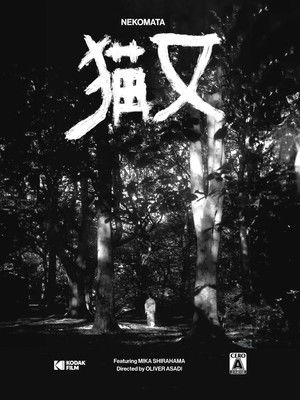 Nekomata