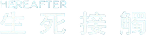 Hereafter — Logos 2