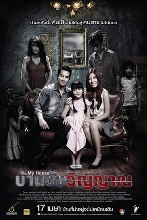 Poster di Ban khang winyan