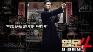 Ip Man 4 The Finale (2020)