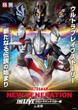 NEW GENERATION THE LIVE: ULTRAMAN TRIGGER in Saga