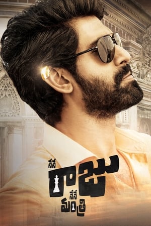 Nene Raju Nene Mantri poster