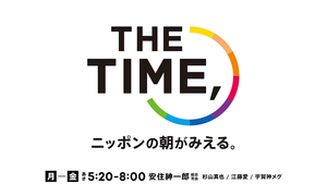 THE TIME, — Logos 1