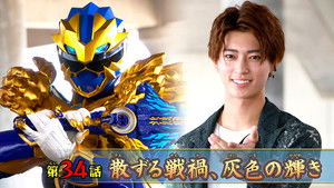 No. 1 Sentai Gozyuger Season 1 : Episode 34 