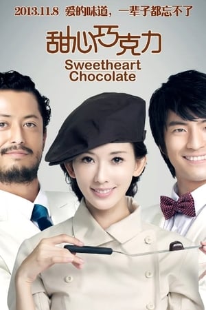 Poster 甜心巧克力 2012