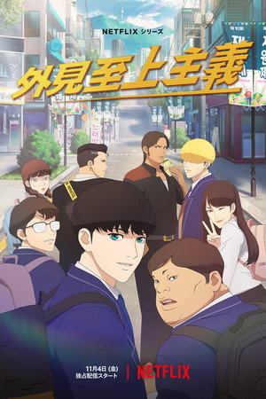 Lookism 16