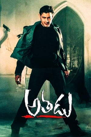 Poster Athadu 2005