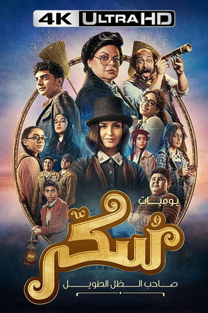 Sukkar 10