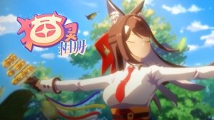 Episode 17